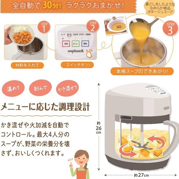 ゼンケン 野菜スープメーカー スープリーズR 最新型ZSP-4 期間 ゼンケン 野菜スープメーカー スープリーズR 最新型ZSP-4 期間