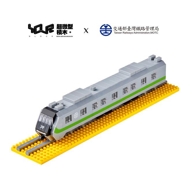 台湾 YouRbrock ブロック玩具 組み立て式 台鉄 区間通勤電車 EMU900型