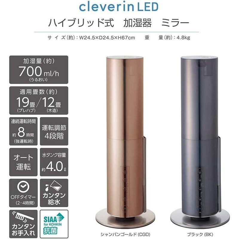 ドウシシャ 加湿器 ハイブリッド式 クレベリンLED搭載 カンタン給水 除菌 ブラック クレベリンLED搭載 加湿器 ハイブリッド式 カンタン給水 除菌 ブラック