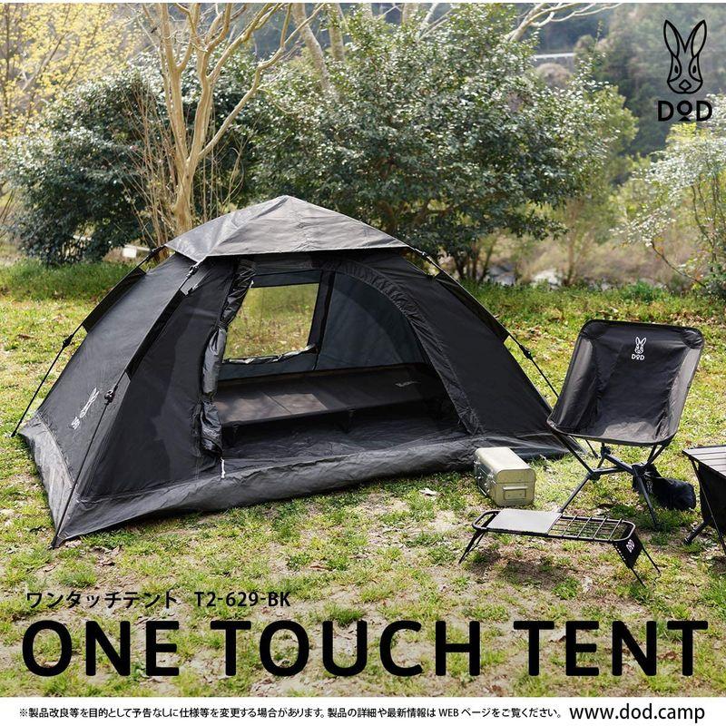 ［即日発送］ DOD(ディーオーディー) ワンタッチテント ゆったり使える 2人用 紐を引くだけ 簡単設営 T2-629-BK T2-629-BK 【E2020109246】(12152円)