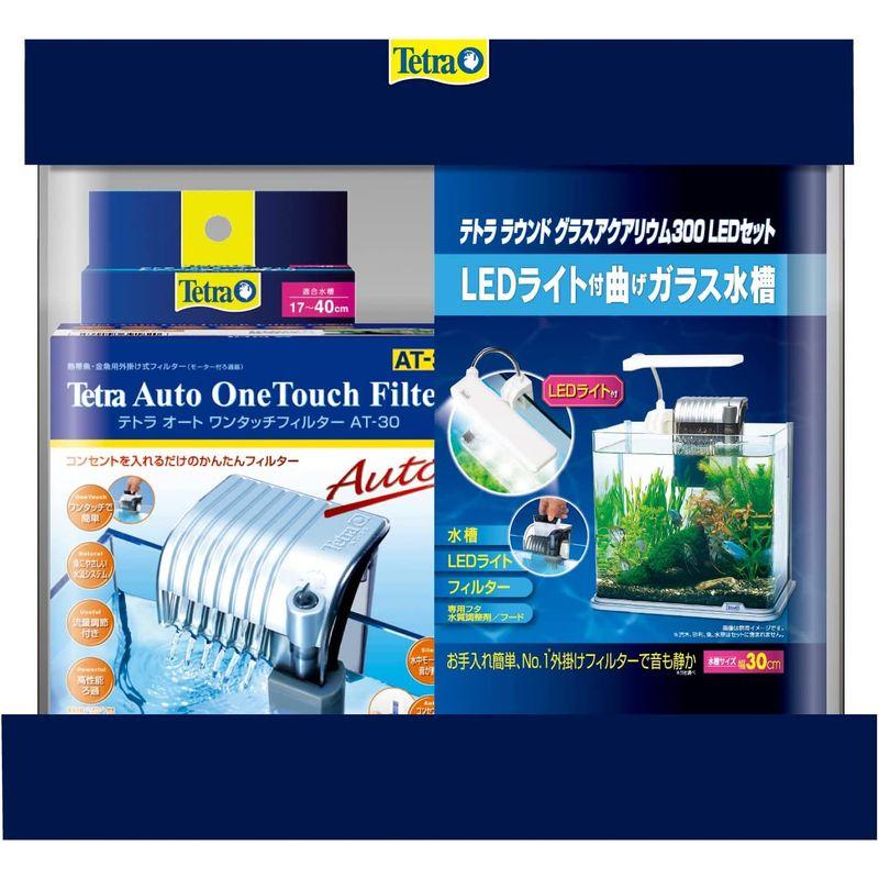 テトラ (Tetra) 水槽 ラウンドグラスアクアリウム300LEDセット 水槽 アクアリウム 熱帯魚 メダカ 金魚 水槽 Tetra ラウンドグラスアクアリウム300LEDセット アクアリウム 熱帯魚 メダカ 金魚