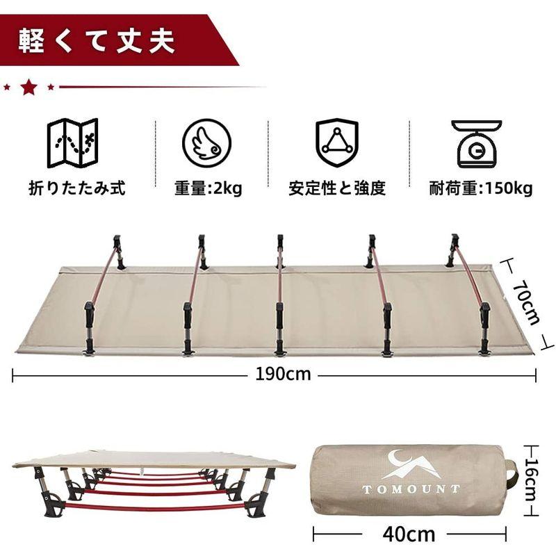 TOMOUNT アウトドアベッド キャンプコット 折りたたみ ベッド 軽量 耐荷重150kg 簡易ベッド コンパクト 防水 通気性 防災 収 アウトドアベッド キャンプコット 折りたたみ ベッド 軽量 耐荷重150kg 簡易ベッド コンパクト 防水 通気性 防災 収