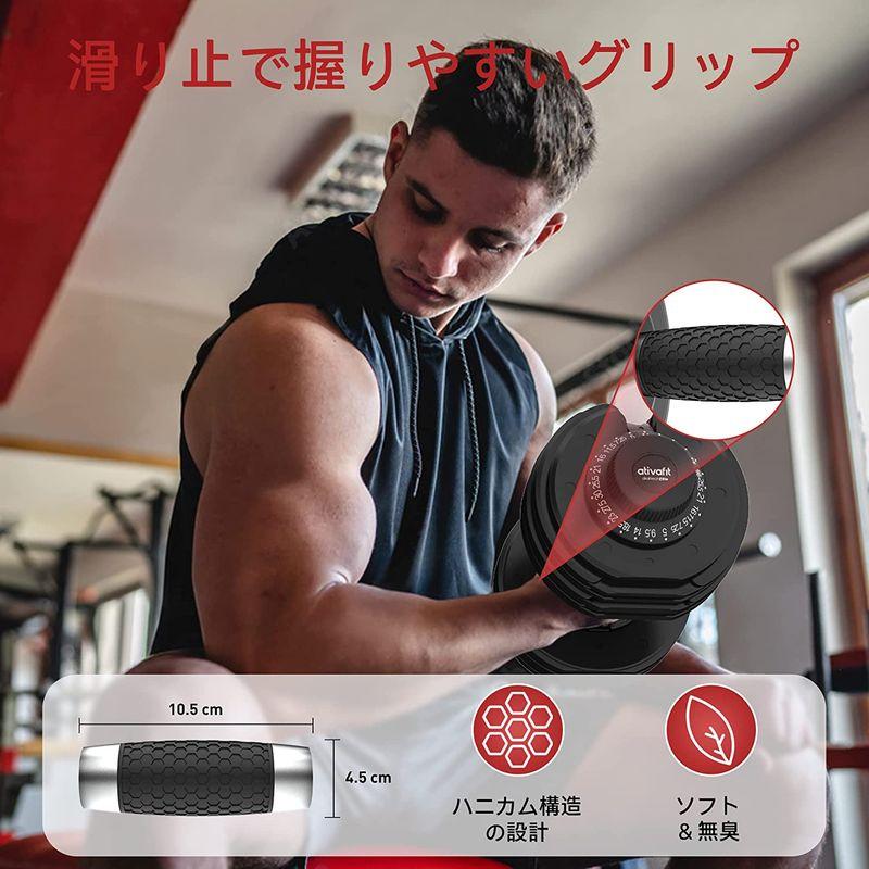ATIVAFIT 可変式ダンベル 5kg-30kg 12段階調節 アジャスタブル ダンベル 可変式 簡単重量変更 ダイヤル式 コンパクト 静 5kg 可変式ダンベル 30kg 12段階調節 アジャスタブル ダンベル 可変式 簡単重量変更 ダイヤル式 コンパクト 静