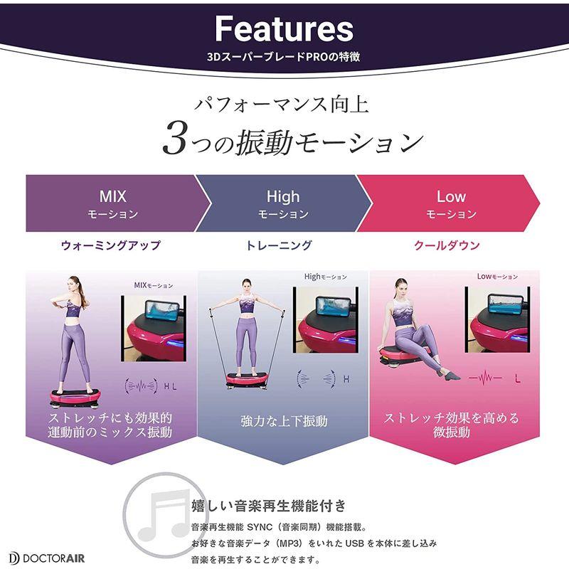 完動品 ドクターエア 3Dスーパーブレード PRO SB-06 ホワイト / ブルブル 振動マシン ( エクササイズ 運動器具 フィットネス ) 【EI1343889784】(48599円)