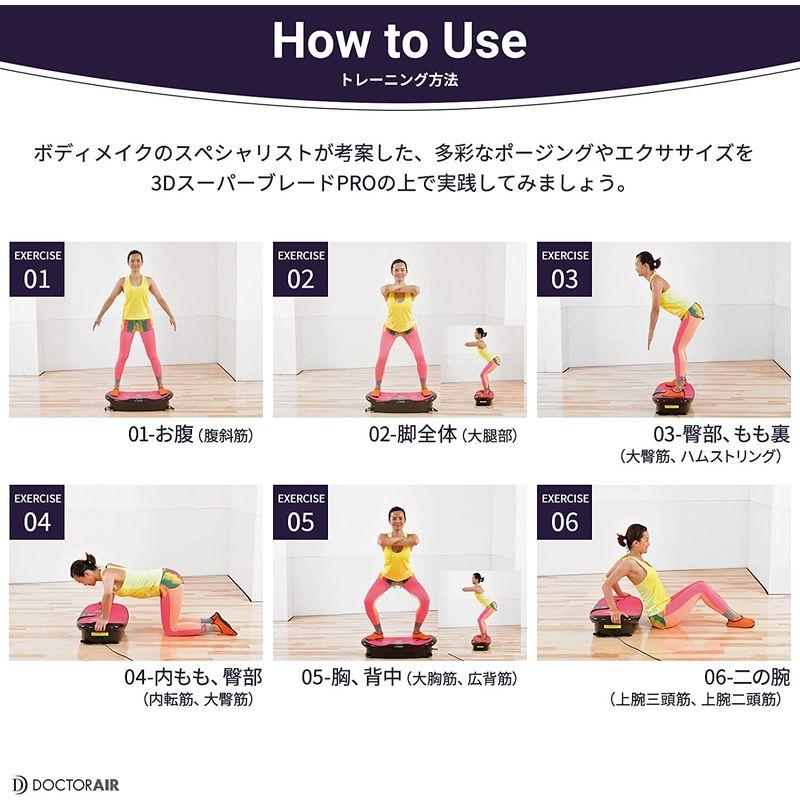 完動品 ドクターエア 3Dスーパーブレード PRO SB-06 ホワイト / ブルブル 振動マシン ( エクササイズ 運動器具 フィットネス ) 【EI1343889784】(48599円)