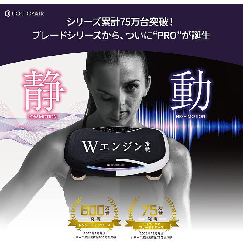 完動品 ドクターエア 3Dスーパーブレード PRO SB-06 ホワイト / ブルブル 振動マシン ( エクササイズ 運動器具 フィットネス ) 【EI1343889784】(48599円)