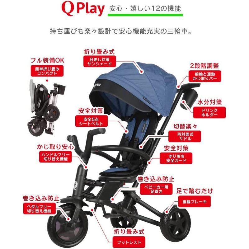 かじとり 三輪車 Q Play NOVA EVA 折りたたみ ペダルフリー ハンドルフリー サンシェード 折り畳み 手押し車 手押し棒 折り 三輪車 Play NOVA EVA 折りたたみ ペダルフリー ハンドルフリー サンシェード 折り畳み 手押し車 手押し棒 折り 　