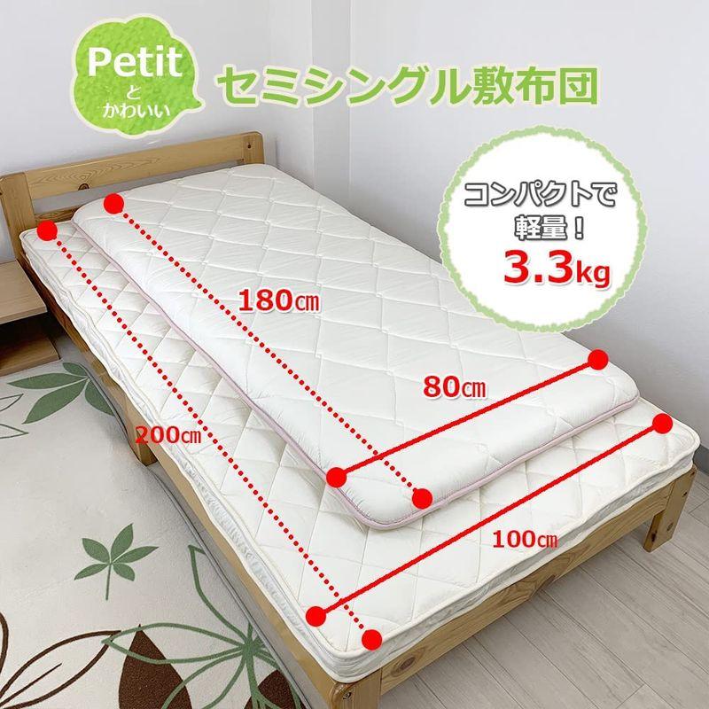 小さめ 敷布団 プチ セミシングル 3層構造 ジュニアサイズ 敷き布団 帝人 マイティトップ 防ダニ 抗菌 防臭 布団 (ピンク) プチ 防ダニ 抗菌 敷布団 セミシングル 3層構造 ジュニアサイズ 敷き布団 帝人 マイティトップ 防臭 布団 ピンク 　