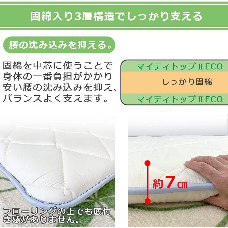 小さめ 敷布団 プチ セミシングル 3層構造 ジュニアサイズ 敷き布団 帝人 マイティトップ 防ダニ 抗菌 防臭 布団 (ピンク) プチ 防ダニ 抗菌 敷布団 セミシングル 3層構造 ジュニアサイズ 敷き布団 帝人 マイティトップ 防臭 布団 ピンク 　