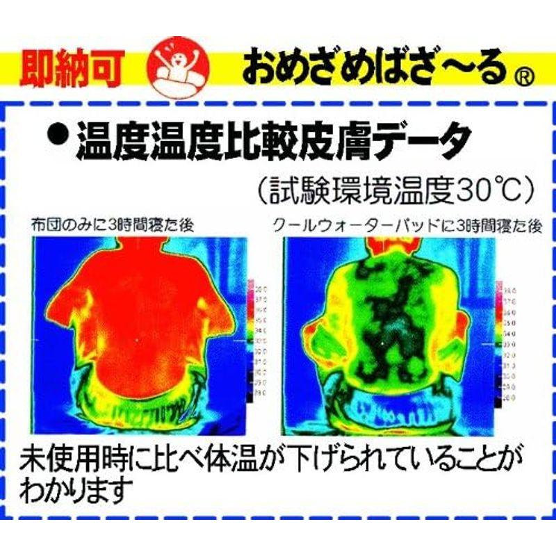 水のお布団でひんやりクールウォーターパッド水のお布団でひんやりハーフサイズ 　 クールウォーターパッド