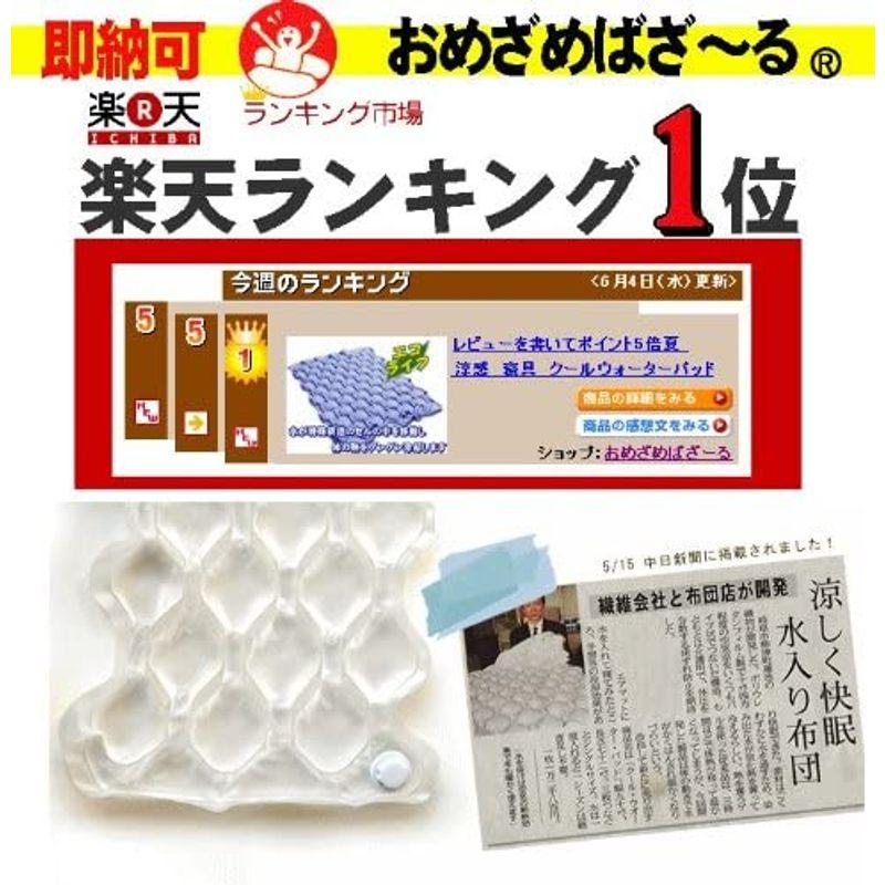 水のお布団でひんやりクールウォーターパッド水のお布団でひんやりハーフサイズ 　 クールウォーターパッド