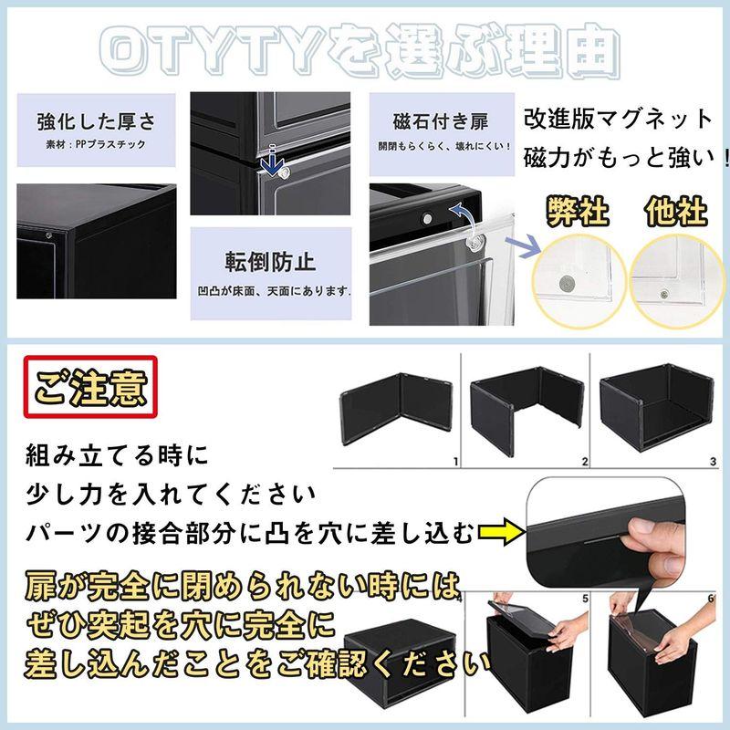 OTYTY シューズボックス スニーカー収納 収納ボックス 収納ケース スニーカーボックス プラスチック 靴収納 靴棚 ブラック 大容量 組 シューズボックス スニーカー収納 収納ボックス 収納ケース スニーカーボックス プラスチック 靴収納 靴棚 ブラック 大容量 組