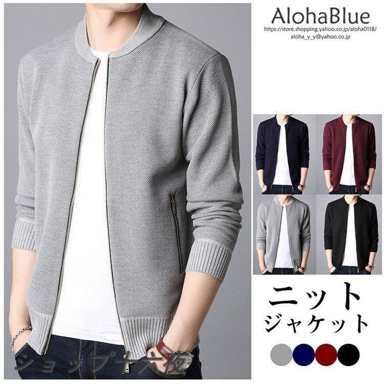 ジャケット メンズ ニット ライトアウター ニットジャケット 立ち襟 ジップアップ ジャンパー 春物 春服 10代 代 30代 40代 B ショップ十六夜 通販 Yahoo ショッピング