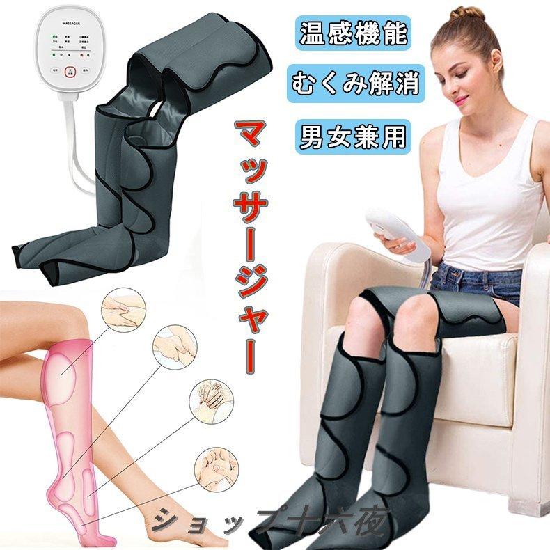 売上実績no 1 リモコン付き ヒーター機能 ふくらはぎ フットマッサージャー エ リモコン付き ヒーター機能 ふくらはぎ フットマッサージャー エア加圧 日本語説明書 敬老の日 母の日 父の日 むくみ 痛み コリ フットケア 家庭用 ６種モード 冷暖房器具 空調家電