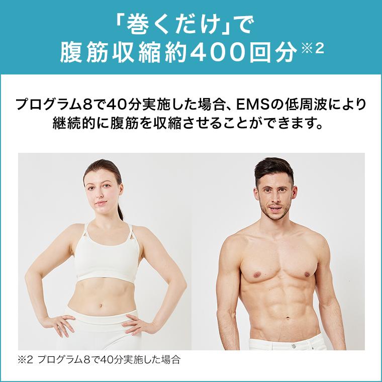 ショップジャパン（Shop Japan） ベルト型EMS機器 アクティブ