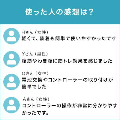 ショップジャパン（Shop Japan） ベルト型EMS機器 アクティブ