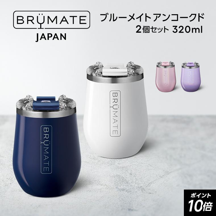 ショップジャパン（Shop Japan） ポイント10倍！ BruMate Japan ブルー 
