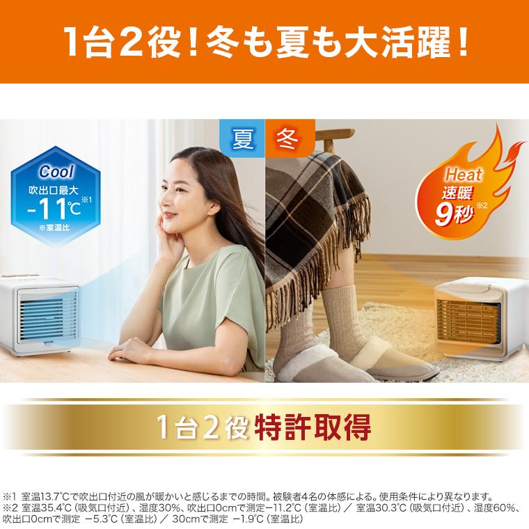 ショップジャパン（Shop Japan） ここだん ヒートクールワン