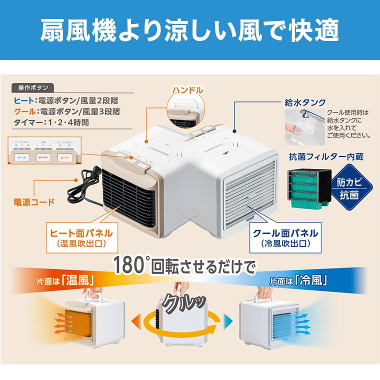 ショップジャパン（Shop Japan） ここだん ヒートクールワン 2台半額