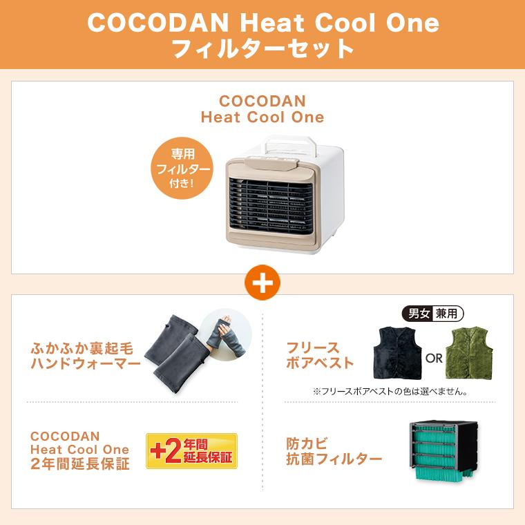 ショップジャパン（Shop Japan） ここだん ヒートクールワン