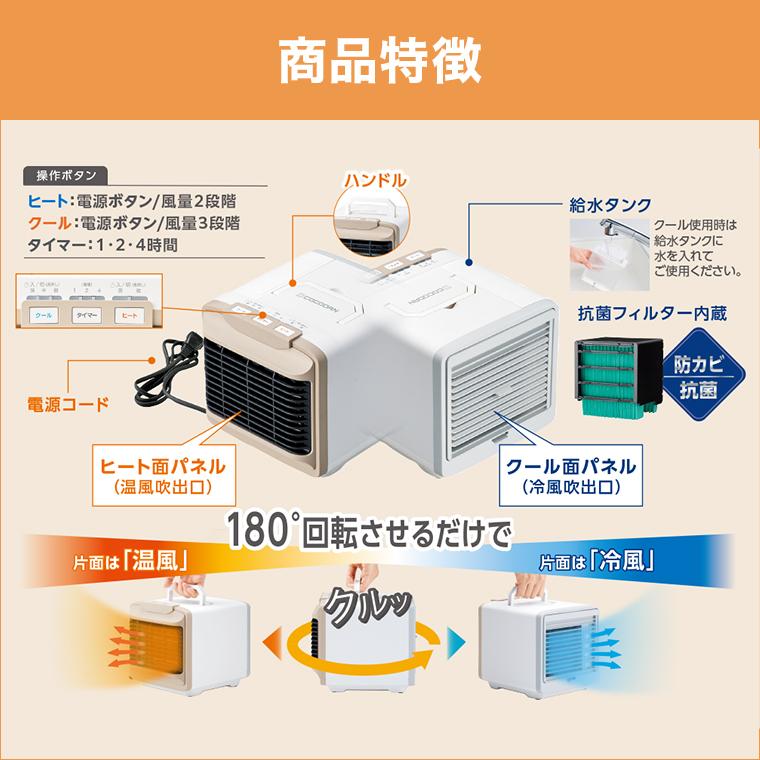 ショップジャパン（Shop Japan） ここだん ヒートクールワン