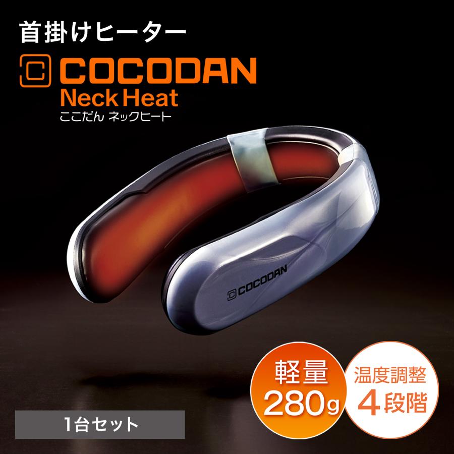 ショップジャパン ここだん コネクト 電気ヒーター 公式】ここだん ヒートコネクト｜ショップジャパン テレビ