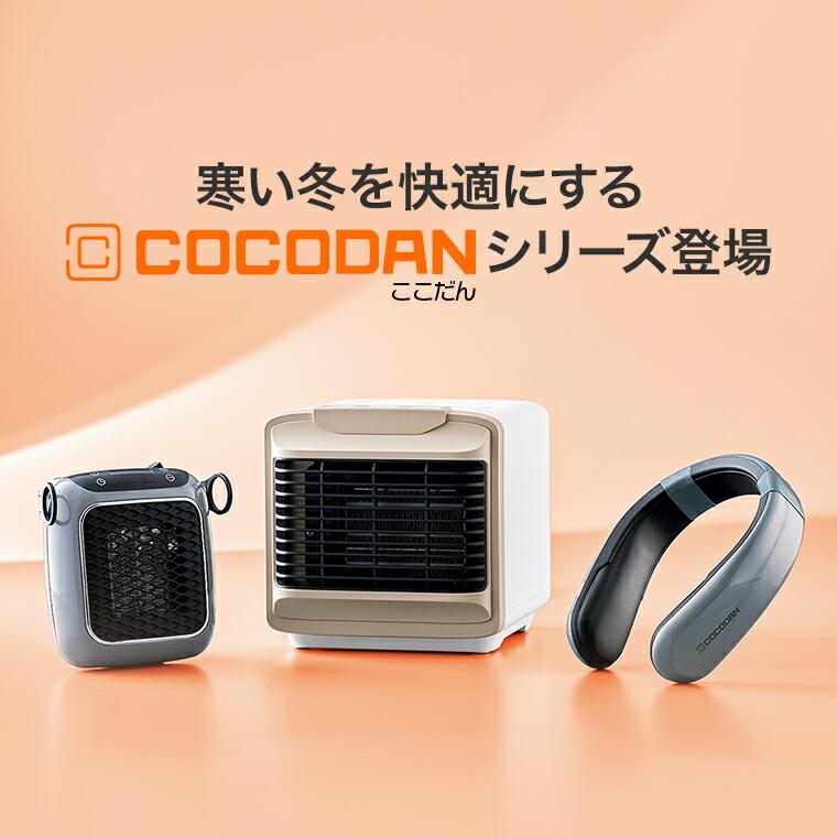 ショップジャパン（Shop Japan） ここだん ネックヒート 2台セット