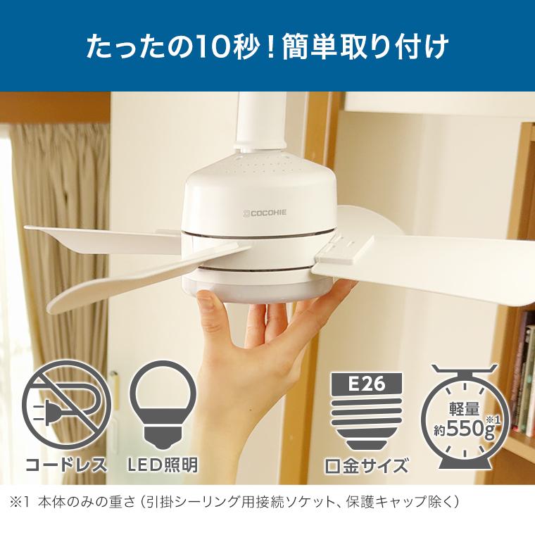ショップジャパン（Shop Japan） ここひえ ファンライト WEB限定2個