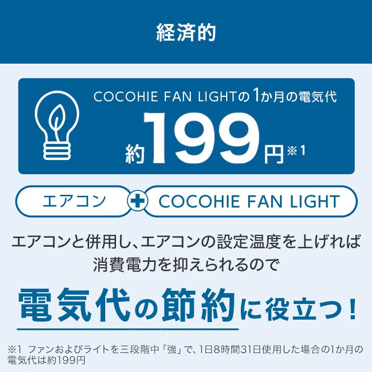 ショップジャパン（Shop Japan） ここひえ ファンライト 2台セット