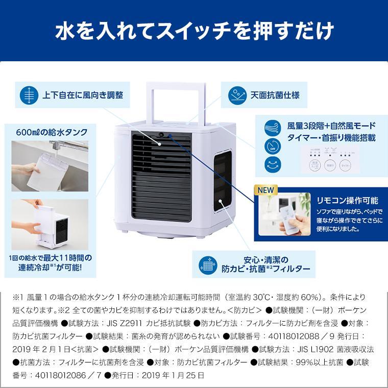 ショップジャパン（Shop Japan） ここひえR7 冷風扇 単品 パーソナル