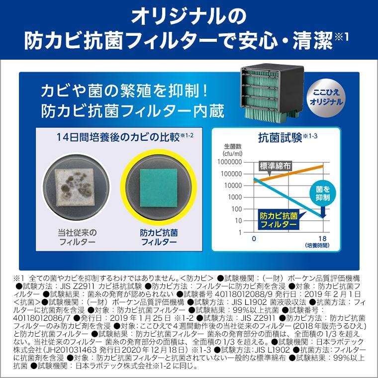 ショップジャパン ここひえR7 冷風扇 2台セット パーソナル ショップジャパン ここひえR7 冷風扇 2台セット パーソナル