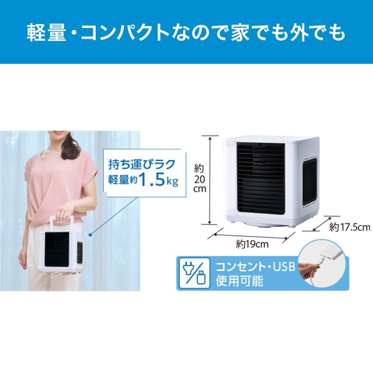 ショップジャパン（Shop Japan） ここひえR8 冷風扇 ひんやりセット