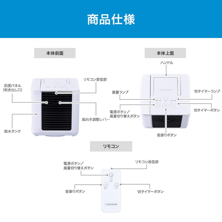 ショップジャパン（Shop Japan） ここひえR8 冷風扇 ひんやりセット