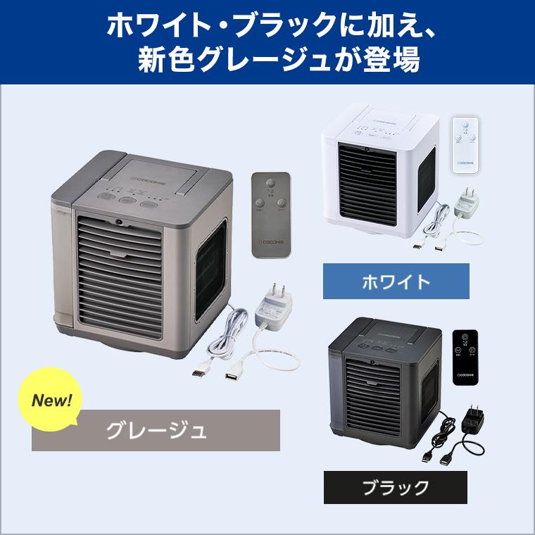 ショップジャパン ここひえR7 冷風扇 2台セット パーソナル ショップジャパン ここひえR7 冷風扇 2台セット パーソナル