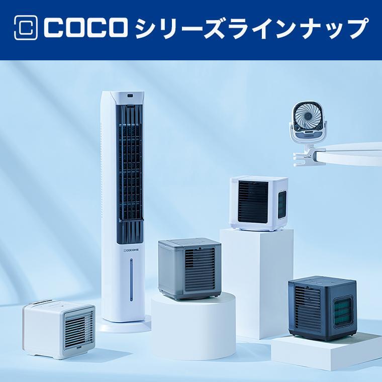 ショップジャパン（Shop Japan） ここひえR7 冷風扇 単品 パーソナル