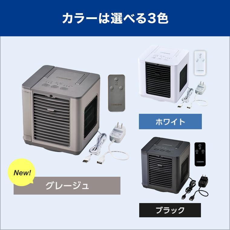 ショップジャパン（Shop Japan） ここひえR7 冷風扇 単品 パーソナル