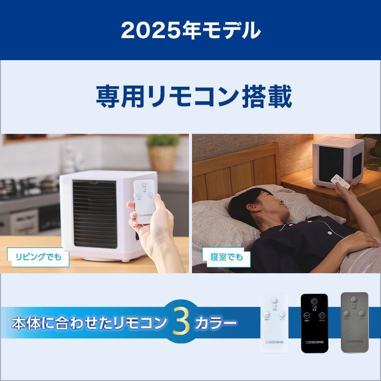 ショップジャパン（Shop Japan） ここひえR7 冷風扇 単品 パーソナル
