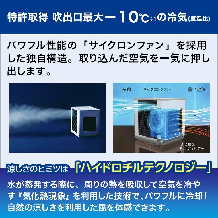 ショップジャパン（Shop Japan） ここひえR7 冷風扇 単品 パーソナル