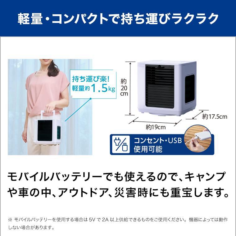 ショップジャパン（Shop Japan） ここひえR7 冷風扇 単品 パーソナル