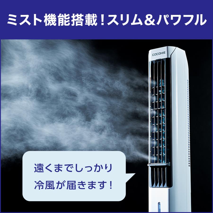 ここひえ タワー 安心セット 冷風扇 冷風機 タワー型クーラー 小型クーラー 扇風機 小型 USB 充電式 ミスト 省エネ｜shopjapan｜03