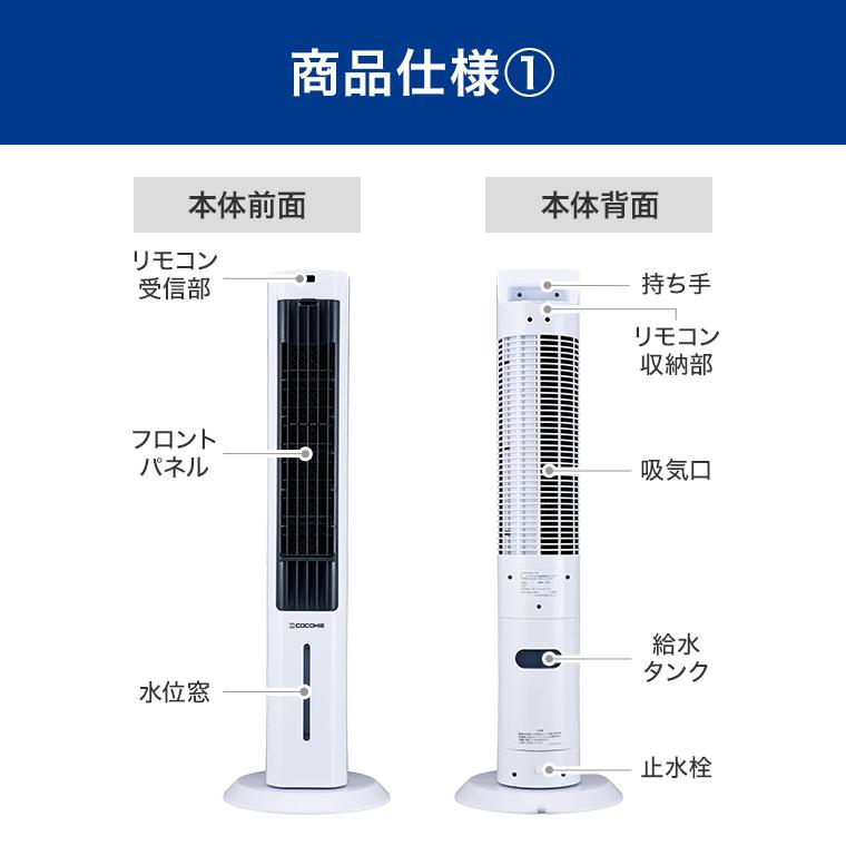 ショップジャパン（Shop Japan） ここひえ タワーT3 T3+R8セット 2026