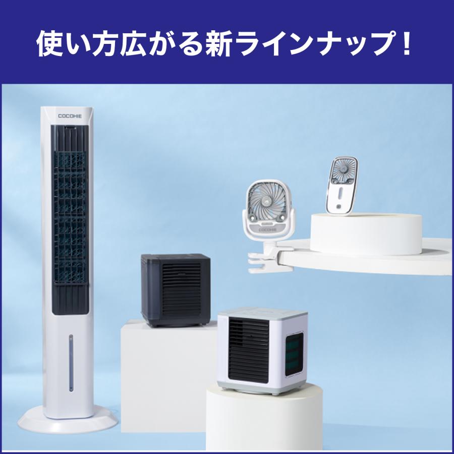 ここひえ タワー ひんやりセット 冷風扇 冷風機 タワー型クーラー 小型 