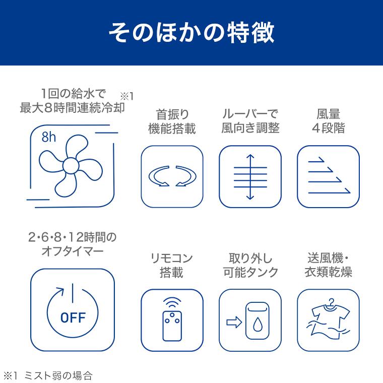 ショップジャパン（Shop Japan） ここひえ タワーT3 ひんやりセット