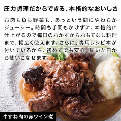 電気圧力鍋クッキングプロV2 特別セット 3.2L タイマー機能付 炊飯器 炊飯ジャー 無水調理 蒸し料理 正規品 ショップジャパン公式｜shopjapan｜09