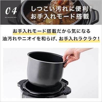 ショップジャパン 公式 返品保証付 電気圧力鍋クッキングプロV2 ショップジャパン 公式 返品保証付 電気圧力鍋クッキングプロV2