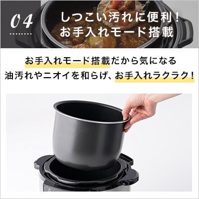 電気圧力鍋クッキングプロV2 特別セット 3.2L タイマー機能付 炊飯器 炊飯ジャー 無水調理 蒸し料理 正規品 ショップジャパン公式｜shopjapan｜10