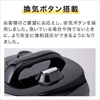 ショップジャパン 公式 返品保証付 電気圧力鍋クッキングプロV2 ショップジャパン 公式 返品保証付 電気圧力鍋クッキングプロV2
