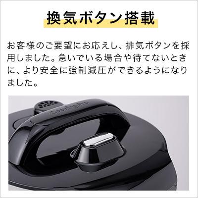 電気圧力鍋クッキングプロV2 特別セット 3.2L タイマー機能付 炊飯器 炊飯ジャー 無水調理 蒸し料理 正規品 ショップジャパン公式｜shopjapan｜11