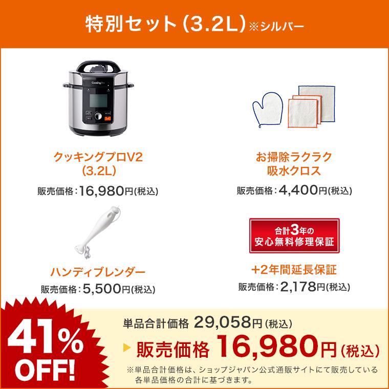 ショップジャパン 公式 返品保証付 電気圧力鍋クッキングプロV2 ショップジャパン 公式 返品保証付 電気圧力鍋クッキングプロV2