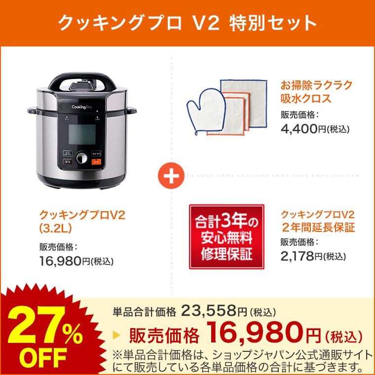 ショップジャパン（Shop Japan） 公式 返品保証付 電気圧力鍋